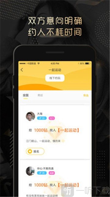 伴心陪玩