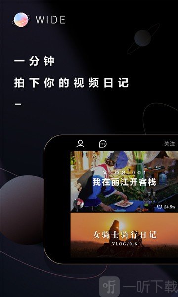 WIDE短视频