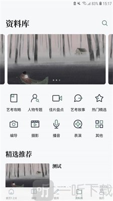 艺考公开课