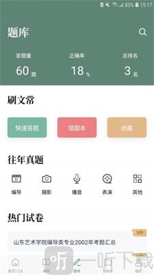 艺考公开课