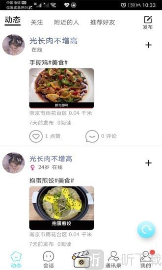 心甜