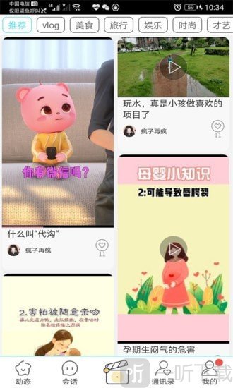 心甜