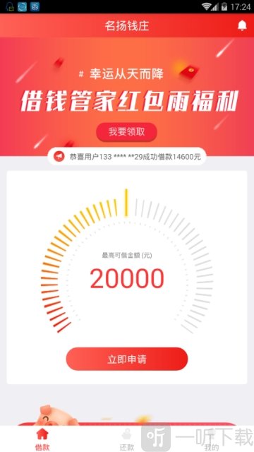 名扬钱庄