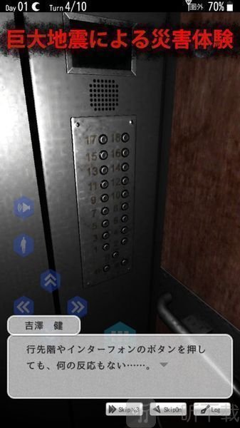 生存协会