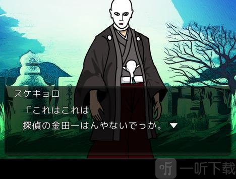 金田一侦探的事件簿