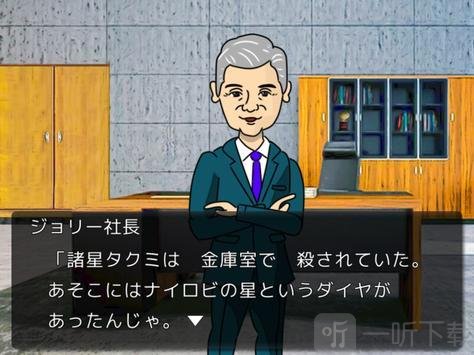 金田一侦探的事件簿