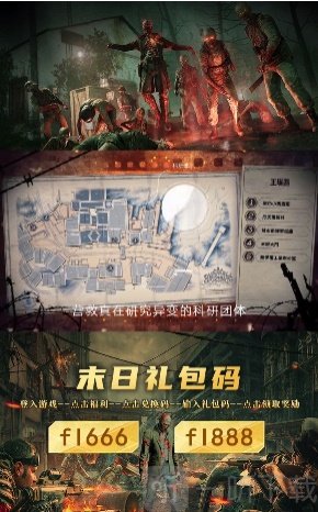 幸存者时刻