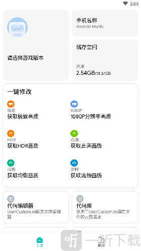 画质侠2021