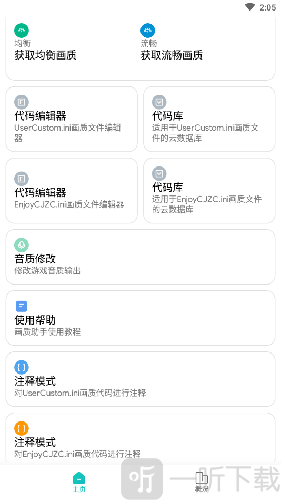 画质侠2021