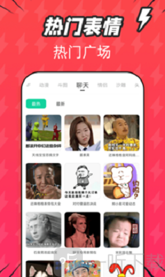 潮图表情包