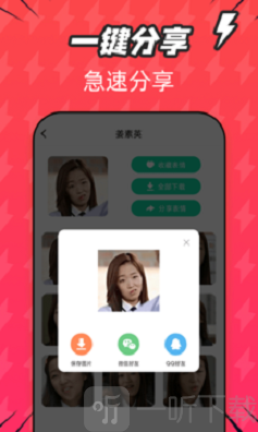 潮图表情包