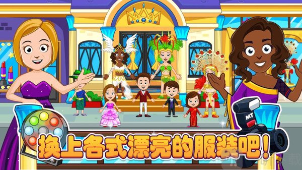 托卡迷你城堡装扮