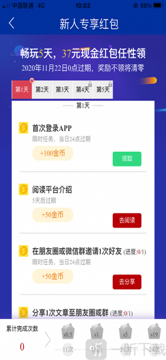 热文赚