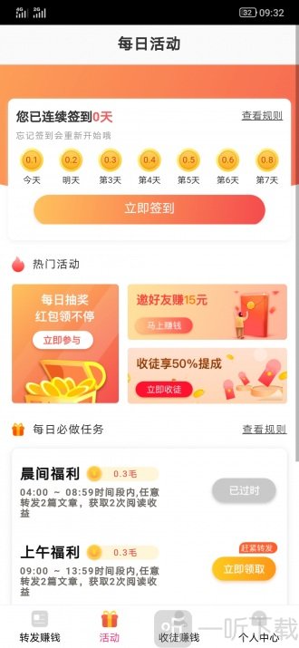 热文赚