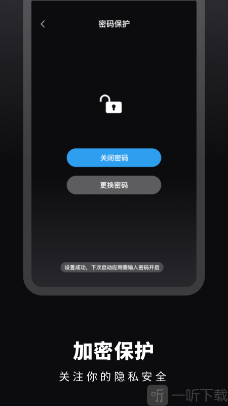 时光提醒手账