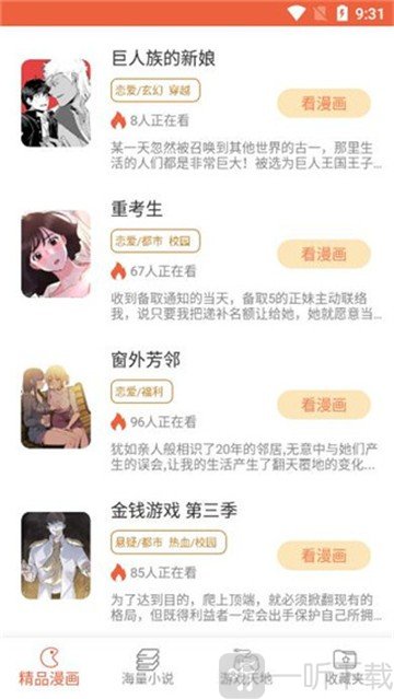 三叶草漫画