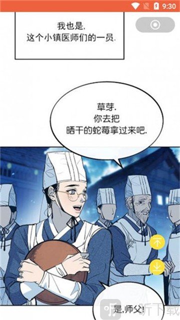 三叶草漫画