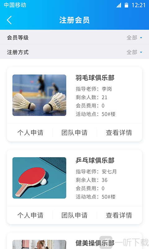 一起课