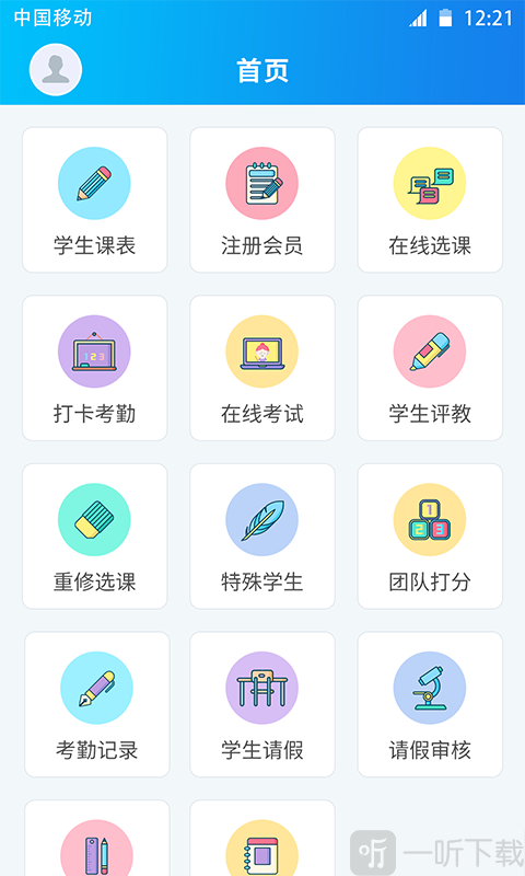一起课