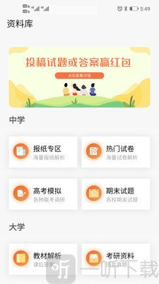 趣找答案网