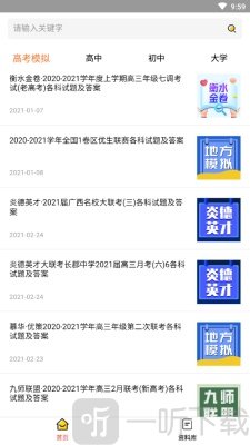 趣找答案网