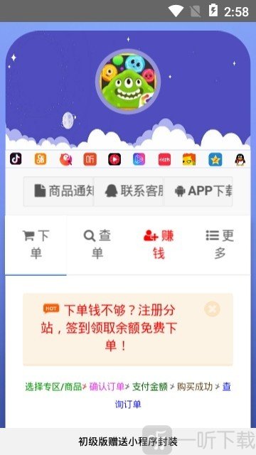 球球商城