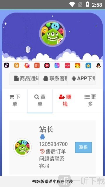 球球商城