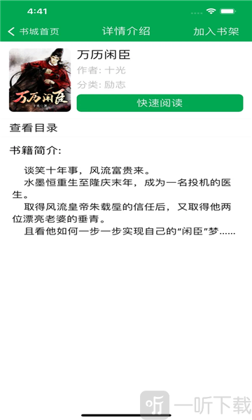 鸿笺小说