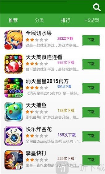 Hi玩游戏盒子