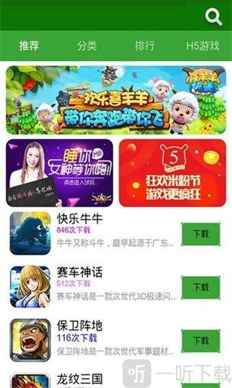 Hi玩游戏盒子