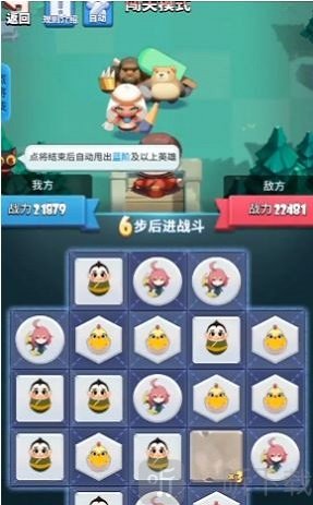 神将爱消除