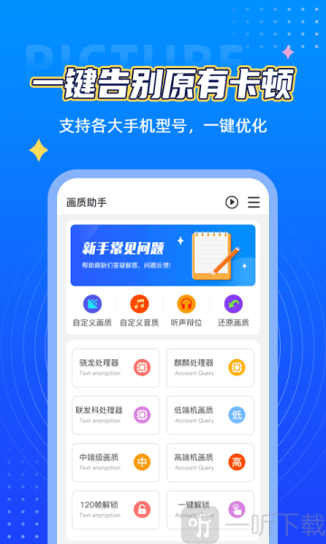 ls画质大师