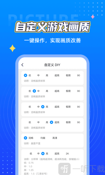 ls画质大师