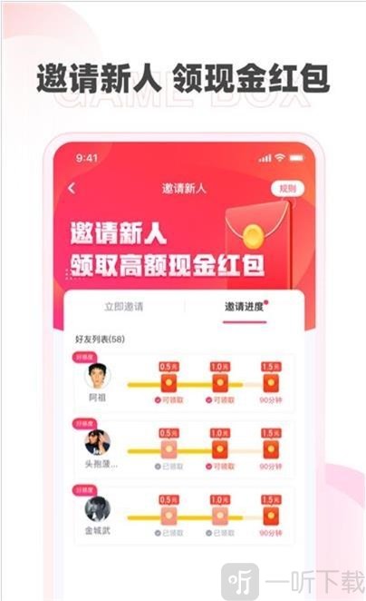 哆哆游戏盒子