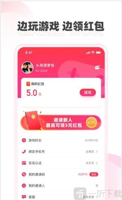 哆哆游戏盒子