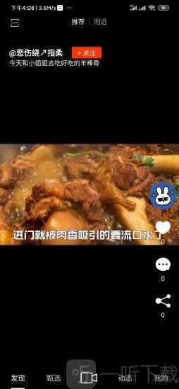 探刻