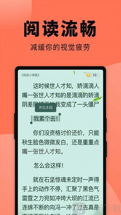 海棠书房