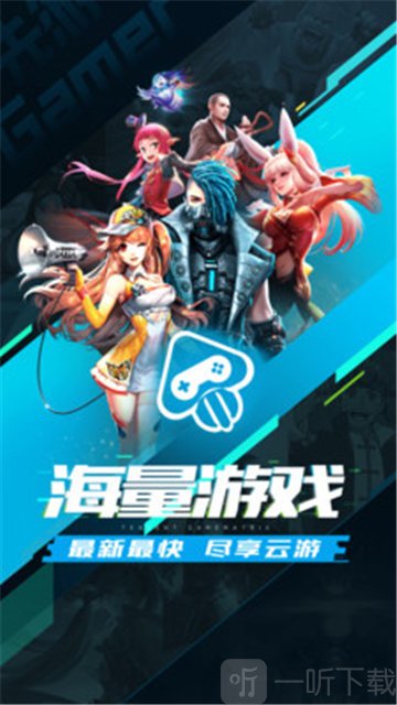 先游云游戏