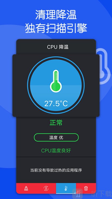 芒果清理大师