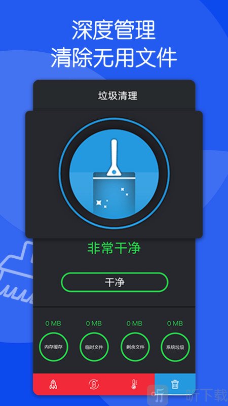 芒果清理大师