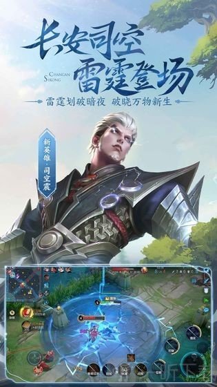 王者荣耀星光辅助