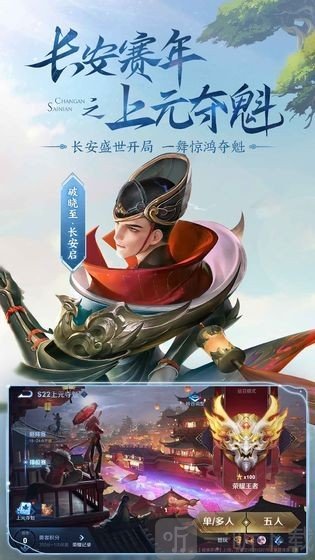 王者荣耀星光辅助