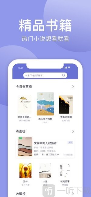 小白追书手机版