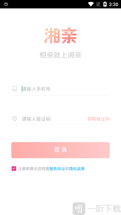湘亲