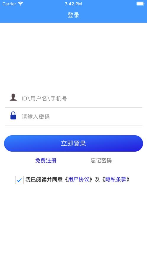 诚客联盟
