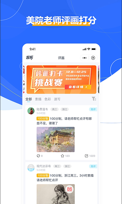 起形