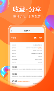 代练丸子平台
