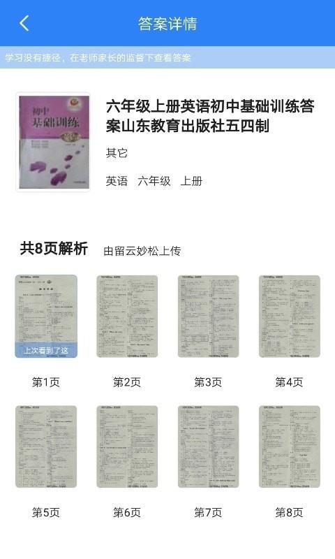 瑞拉作业答案库