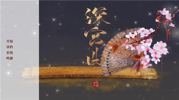 深宫曲2021