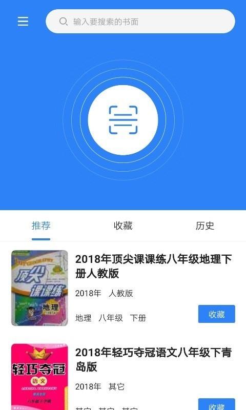 瑞拉作业答案库